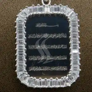 پلاک نگین دار نقره - طرح آیت الکرسی