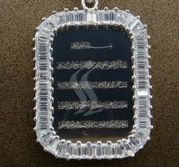 پلاک نگین دار نقره - طرح آیت الکرسی