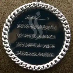 پلاک نگین دار نقره - طرح آیت الکرسی