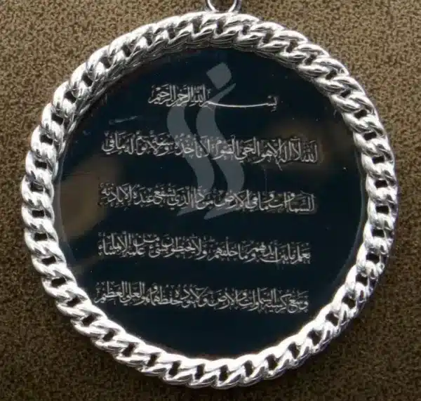 پلاک نگین دار نقره - طرح آیت الکرسی