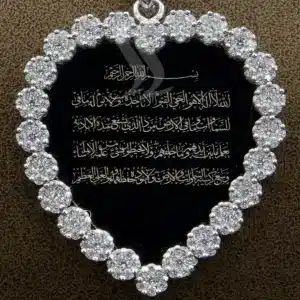 پلاک نگین دار نقره - طرح آیت الکرسی